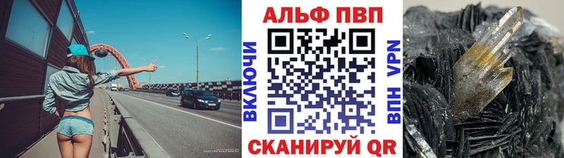 Alpha-PVP кристаллы Юрьевец
