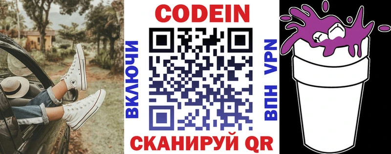 Codein Purple Drank Юрьевец