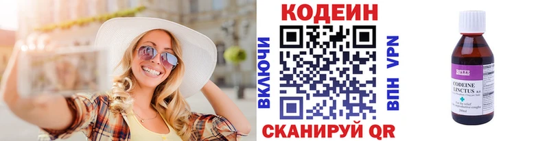 Кодеиновый сироп Lean напиток Lean (лин)  купить наркоту  Юрьевец 
